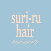 スリール 熊本(suri-ru)のお店ロゴ