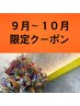 【全員☆水曜日限定】カット・カラー・クイックトリートメント¥9880~