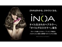 【カラー剤 4】★世界初ノンダメージ オイルカラー★ イノアカラー+カット ￥9500