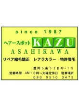 ヘアースポット KAZU 旭川