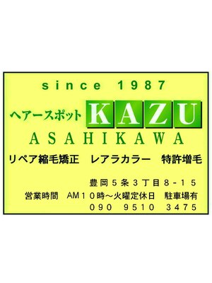 カズ 旭川(KAZU)