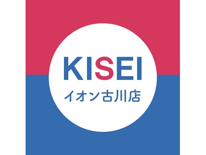 キセイ イオン古川店(KISEI)の写真