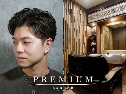 プレミアムバーバー 銀座店(PREMIUM BARBER produce by HIRO GINZA)の写真