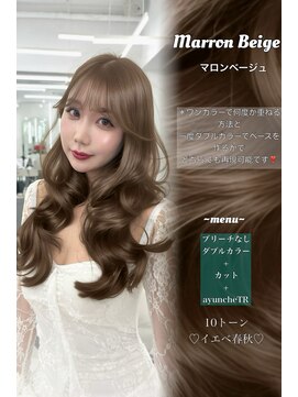 アマトウキョウ アユンチェ(AMA TOKYO×AYUNCHE) 可愛すぎるミルクベージュ_レイヤーカット