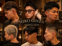 ヒロギンザ 横浜店(HIRO GINZA)の雰囲気（ヒロ銀座トップクラスのスタイリスト達が対応させて頂きます！）