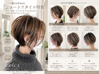 グレイス ヘア デザイニング(GRACE hair designing)の写真