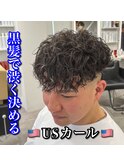 海外風/USカール/スキンフェード