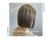 ヘアーズ ベリー 大橋店(hairs BERRY)