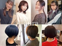 アウラ(aura)の雰囲気（ほっとできて、髪が綺麗になるのを楽しみにきてください）