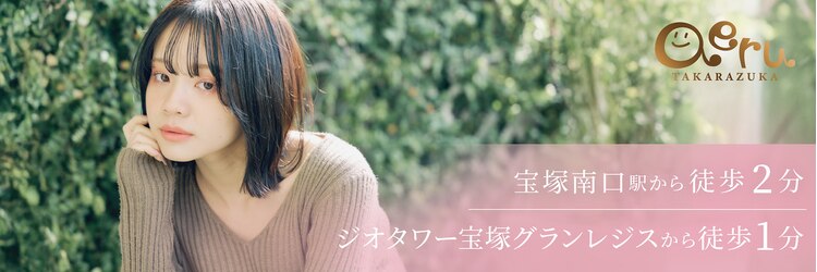 アエル 宝塚南口駅前店(aeru)のサロンヘッダー