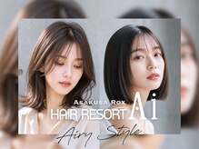 骨格・髪質・ライフスタイルまで考え抜いた、一人ひとりの魅力を引き出す似合わせカット。