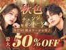 【1日5名様限定】カット＋オーガニックカラー＋aujuaTr