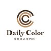 デイリーカラー 武庫之荘店(Daily Color)のお店ロゴ