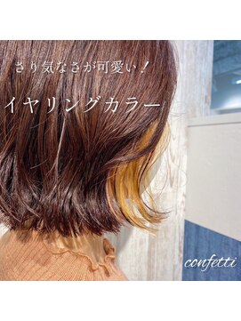 コンフェティ ひまわり高橋店(Confetti) 30代40代50代60代　イヤリングカラー×ミディアムボブ
