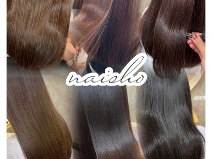 ナイショ(naisho)の写真