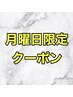 【月曜限定クーポン】カット+個室ボタニカルスパ＆TO￥14410→￥12210