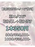 【自店】羽エクステの取り外し＋取り付け1本350円