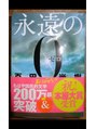 オーブ ヘアー ヴォーグ 京都3号店(AUBE HAIR vogue) 本当に感動でした!もう少しで百田さんの本を制覇しますっ!