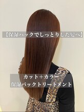 サルファ ヘアデザイン 名古屋 丸の内(S.ALPHA HAIR DESIGN) 【保湿パックでしっとりした髪へ】カット＋カラー＋保湿パックTR