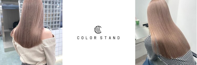 カラースタンド(COLOR STAND)のサロンヘッダー