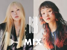 ダブミックス(DaB MIX)