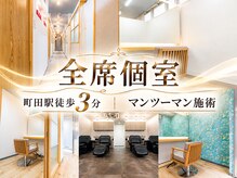 エクラートリアーラ 町田店(ECLART Reala)