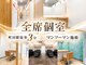エクラートリアーラ 町田店(ECLART Reala)の写真