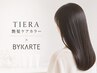 【髪質改善×バイカルテ】TIERA美髪ケアカラー＋カット＋バイカルテTR ￥19800