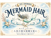 マーメイドヘアー(MERMAID HAIR)