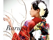 ラルガ 城野店(Raruga)の雰囲気（着物レンタルも是非ラルガにお任せ下さい☆振袖が大人気です♪）