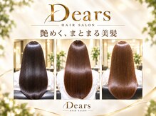ディアーズ 武蔵新城店(DEARS)