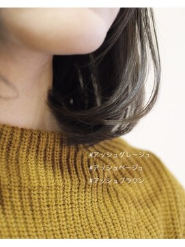 イーハトーヴヘアー(Yehatov) 【やりすぎない丁度いいカラー】アプリエアッシュグレージュ