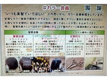ヘアースペースバリエーションプラスワン(HairSpace Variation plus 1)の雰囲気（カラー会員制度でお得に毎月メンテナンス！）