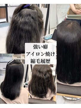 ダル 渋谷/表参道(DAL.) 強い癖も柔らかく伸ばします