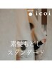 【スタンダード】カット+頭皮活性ケア+頭浸浴(90分)
