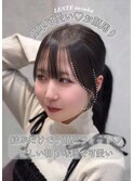 お顔まわりはぜひsuzukaにお任せください♪