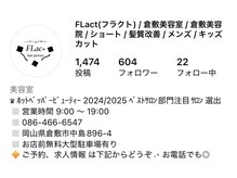  ■FLac＋、公式 Instagram