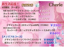 シェリー(Cherie)