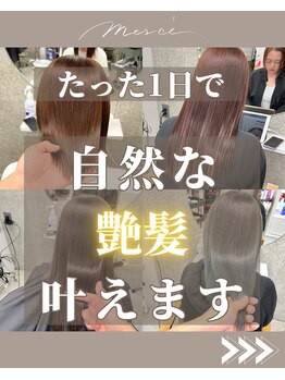 メルシー 福岡天神店(Merci)の写真/切りっぱなしボブも艶やかに！縮毛矯正と髪質改善で、憧れの韓国ボブ美髪へ◎