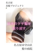ルーミールーム(RoomieRoom) 【日本のツヤ髪を取り戻す】ナチュラルモード髪質改善