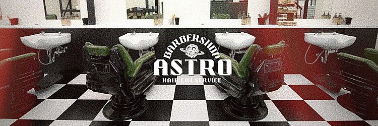 アストロ(ASTRO)のサロンヘッダー