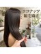 スリースター 横浜 三ツ沢上町(Three Star)の写真/従来の縮毛矯正特有の硬さやダメージを軽減した次世代施術【ココナッツ縮毛矯正◎】柔らかく艶やかな美髪へ