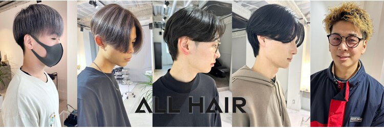 オールヘア(ALL HAIR)のサロンヘッダー