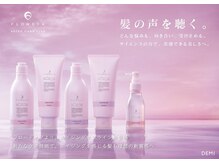ヘアーステーション ヴェルデ(hair station Verde)の雰囲気（髪質に合わせたトリートメント、スパを体験しませんか？）