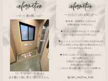 【ベビーカーでお越しの方へ】お手伝いが必要な場合はご連絡ください。置き場は２階エレベーター前です。