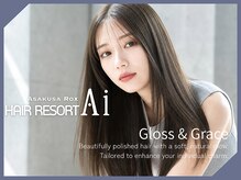 ただ真っ直ぐにするだけではない。柔らかさと艶を叶える大人の美髪デザイン。