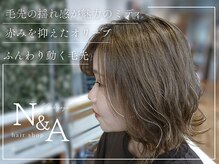 ヘアーショップ エヌアンドエー 越谷店(hair shop N&A)の雰囲気（髪質や年齢による変化に寄り添い、今のあなたに似合う大人ヘアへ）