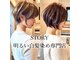 ストーリー 登戸 中野島(STORY)の写真