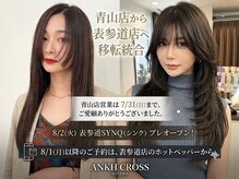 アンククロス 青山店(ANKH CROSS)