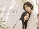 ラポール(RAPPORT)の写真